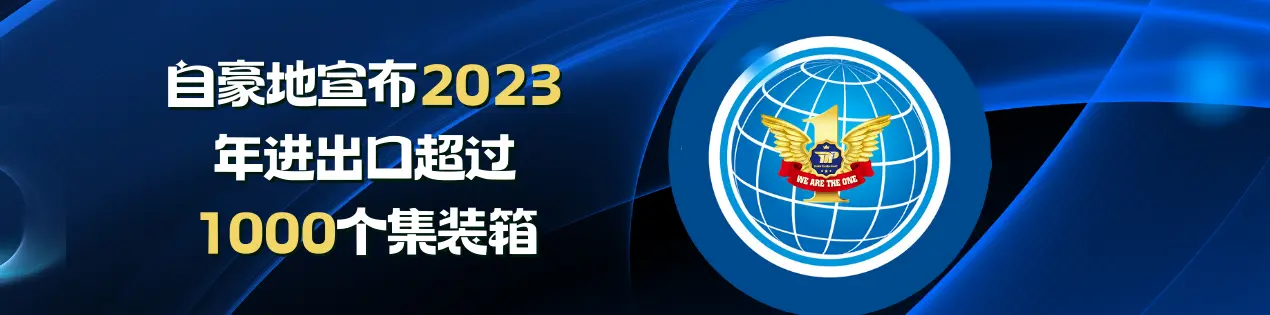 天順發進出口有限公司