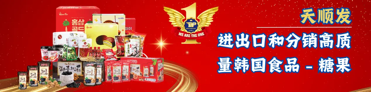 天順發進出口有限公司